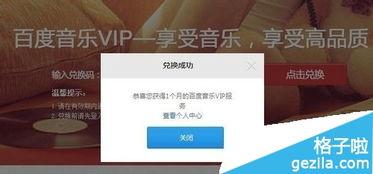 吃瓜黑料社VIP兑换码,独家爆料，解锁娱乐圈幕后真相